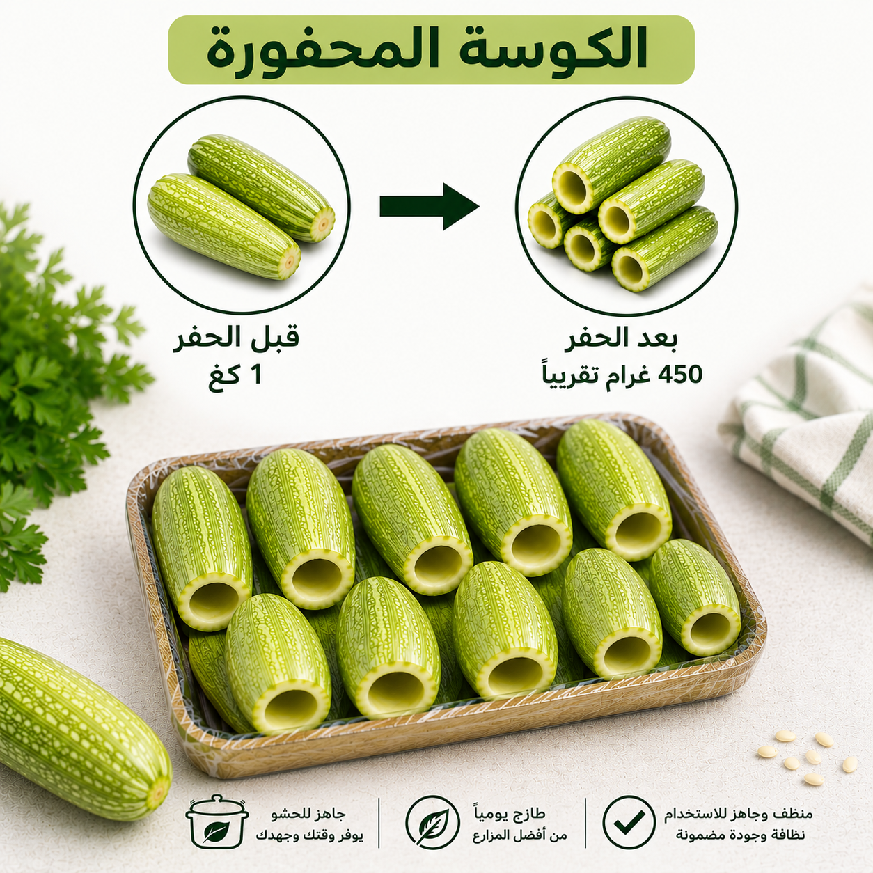 Ausgehöhlte Zucchini 450g ca. Netto